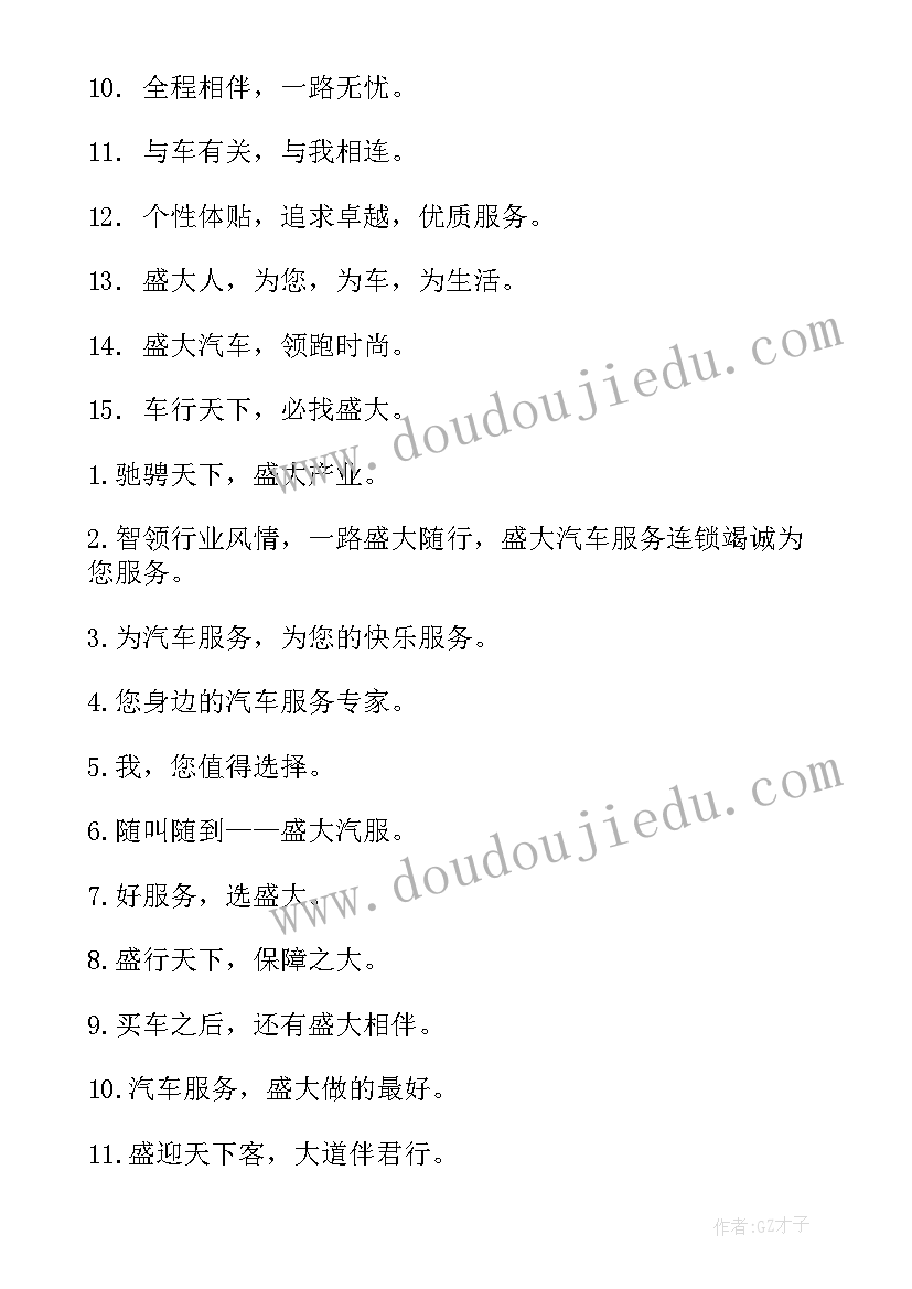 2023年服务宣传思想汇报版(精选8篇)