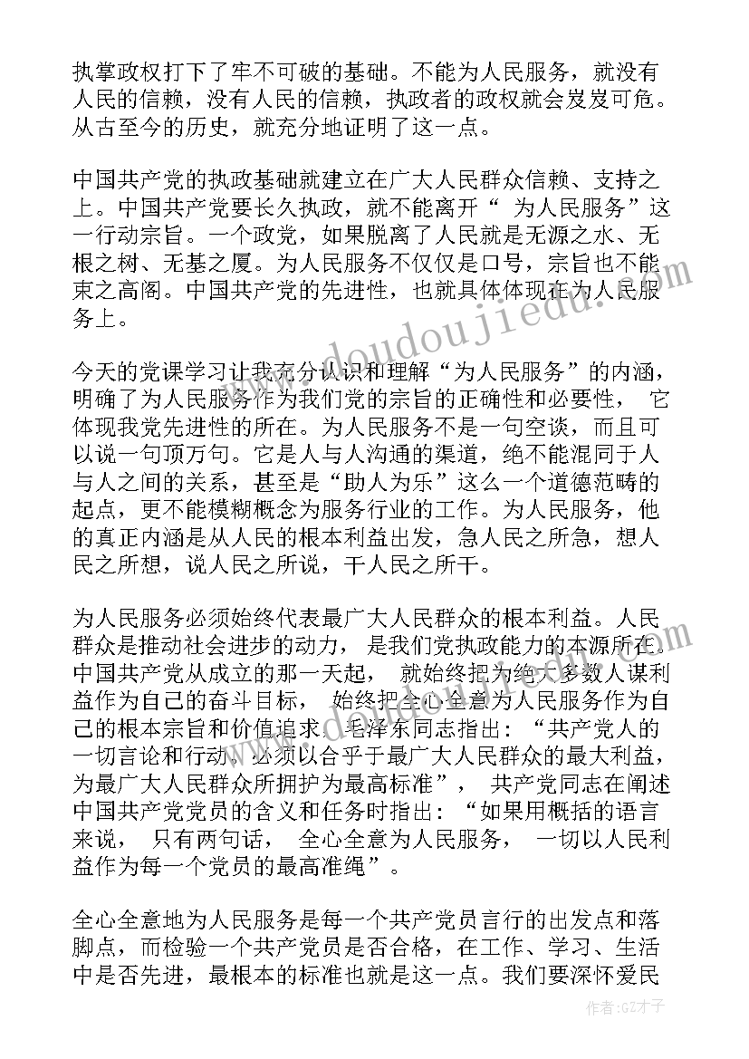 2023年服务宣传思想汇报版(精选8篇)