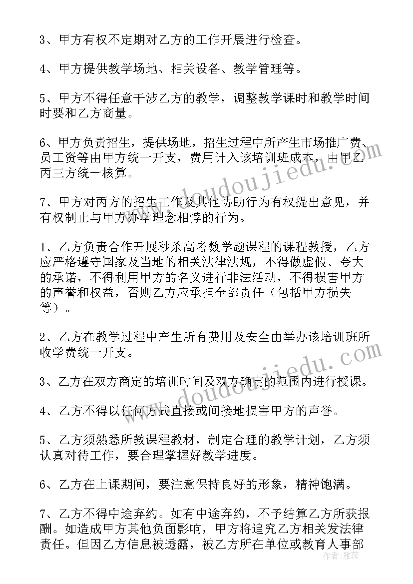 最新培训机构老师何去何从 培训机构老师劳动合同(优质6篇)