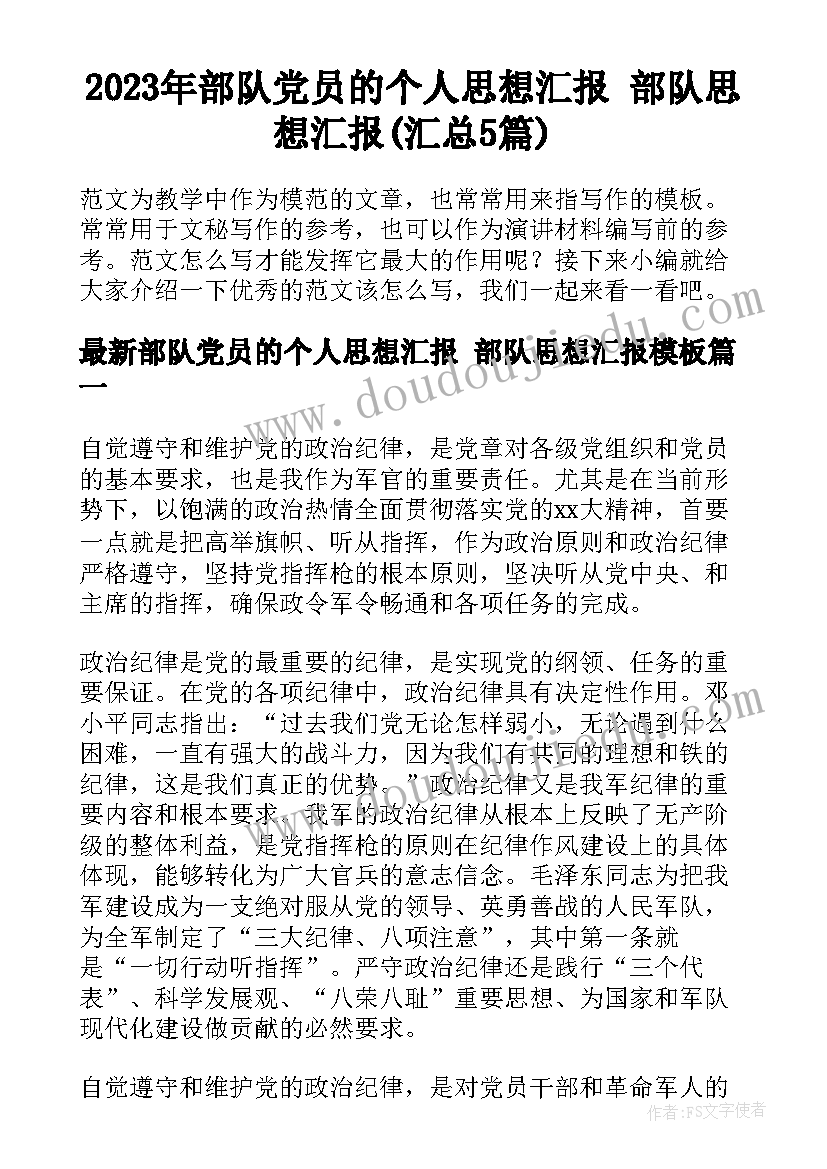 2023年描述位置和方向教学反思(精选9篇)