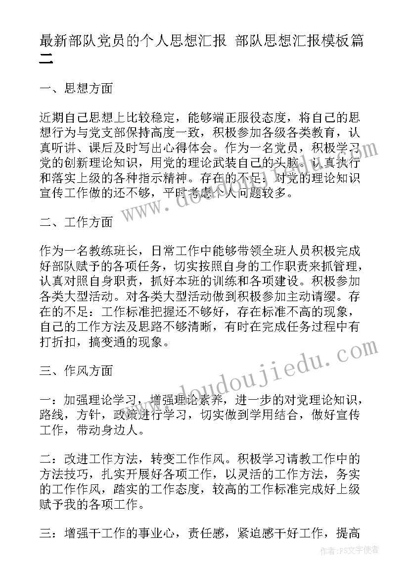 2023年描述位置和方向教学反思(精选9篇)