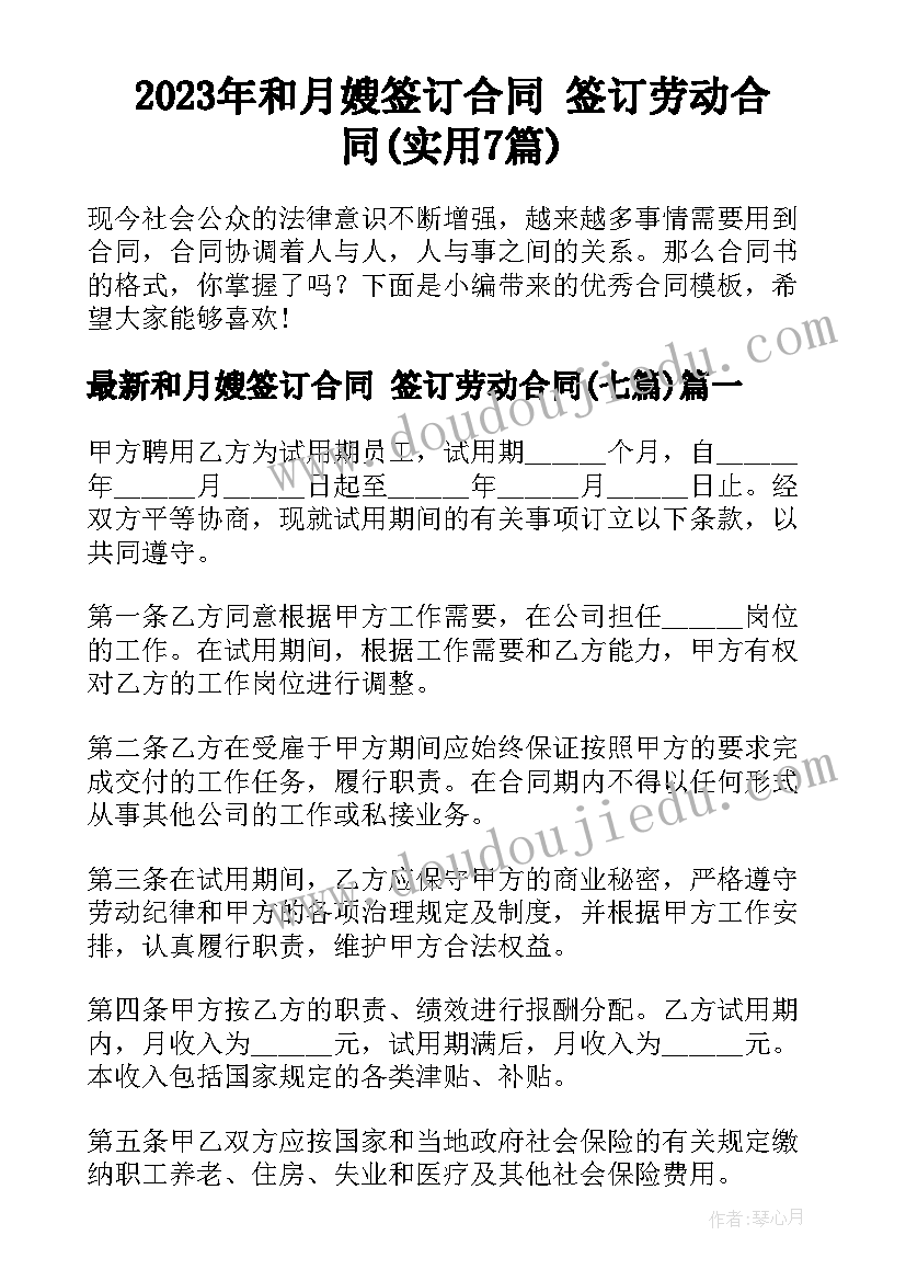 最新小班机灵的耳朵的教学反思 小班教案我的耳朵教案及教学反思(模板5篇)