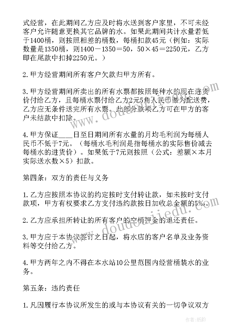 桶装水代加工合同 代售合同(模板7篇)