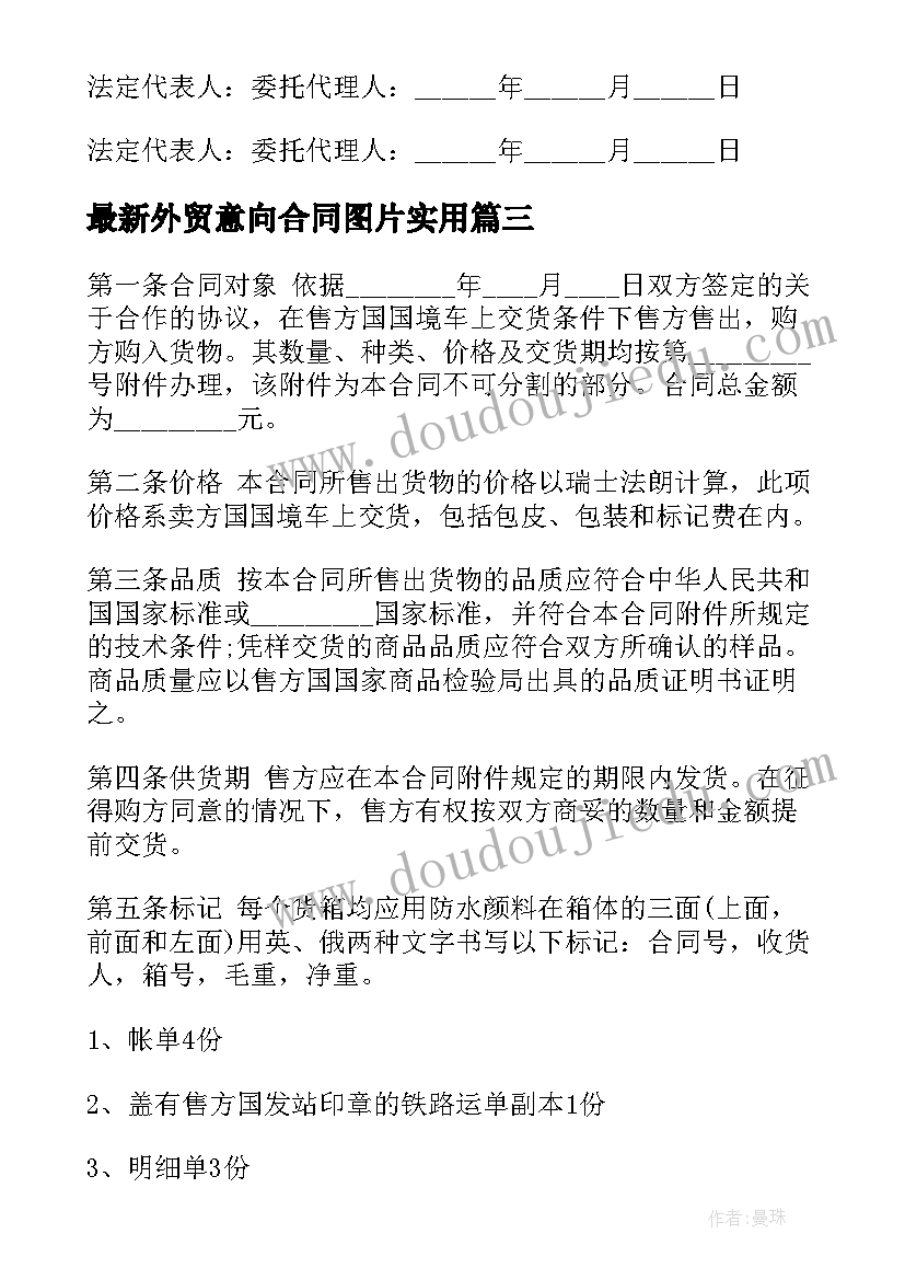 2023年义务教育新课程改革论文 义务教育艺术课程标准心得体会(实用6篇)