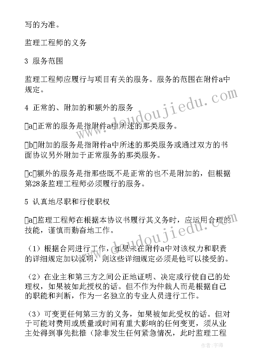 招标补遗时间限制 招标合同(优秀8篇)