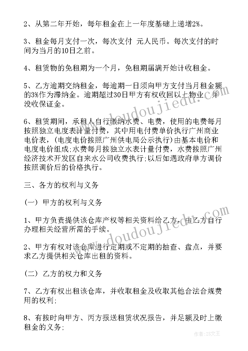 2023年场馆空调租赁合同(通用8篇)