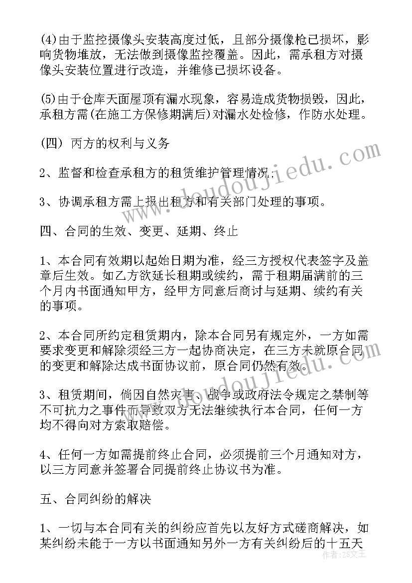 2023年场馆空调租赁合同(通用8篇)