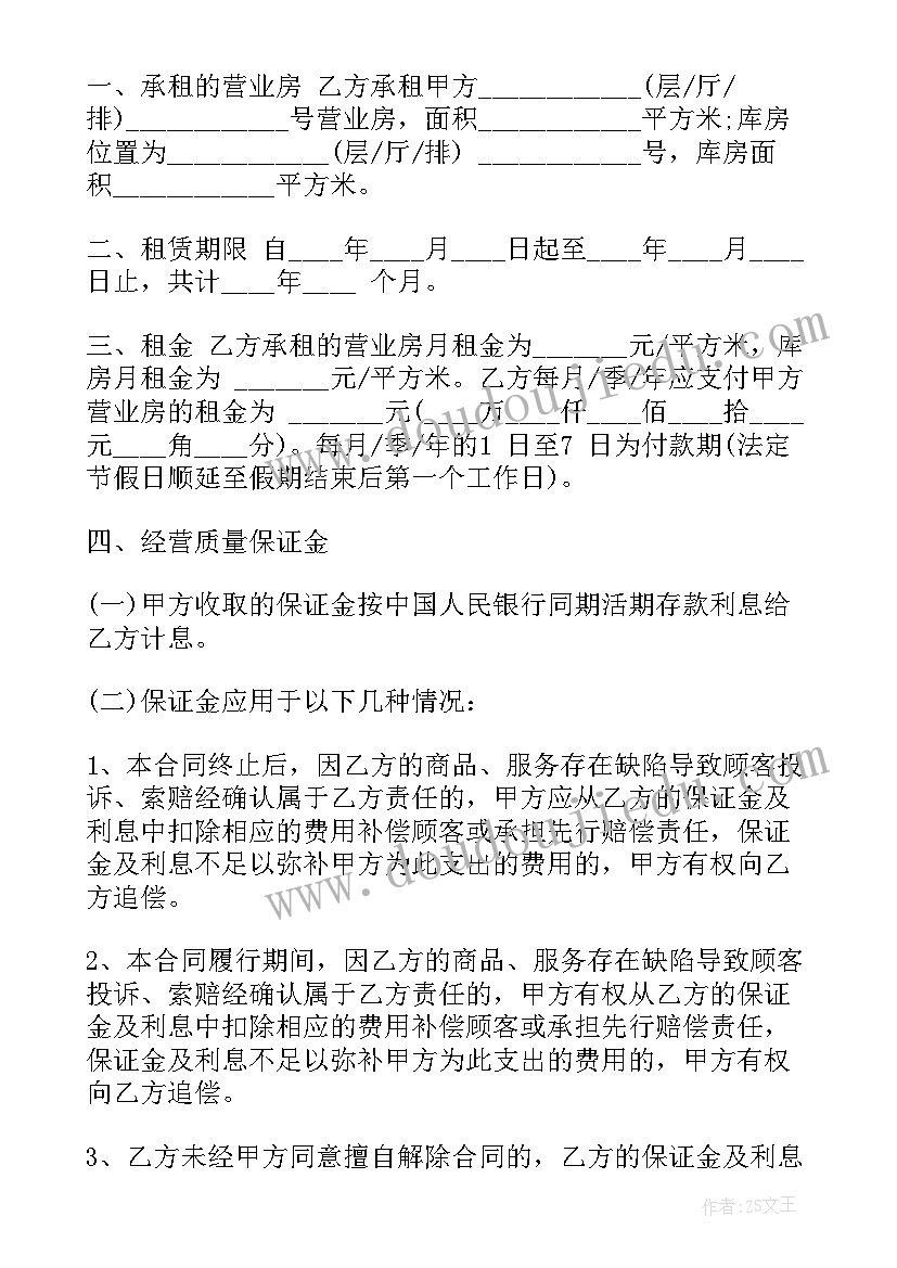 2023年场馆空调租赁合同(通用8篇)