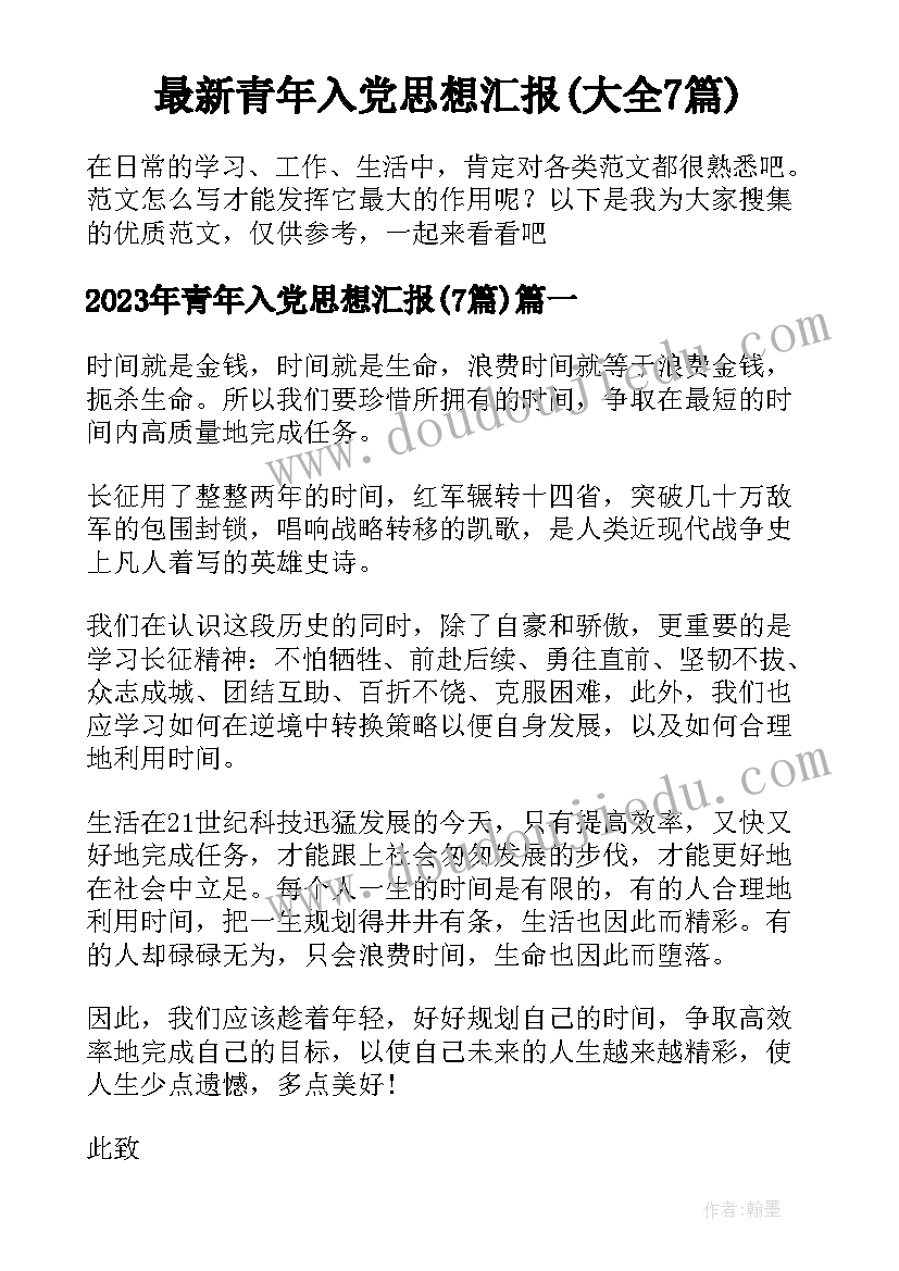 2023年小班语言花园里的花教学反思(通用5篇)