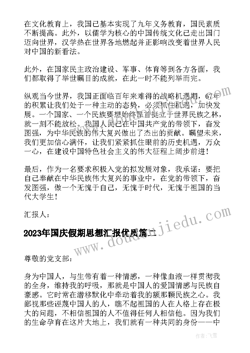 2023年体育课韵律活动教学反思(实用5篇)