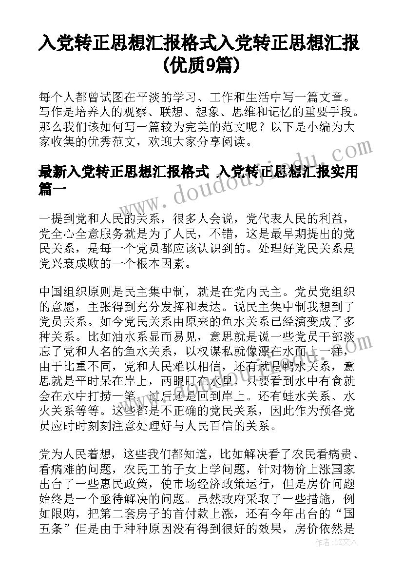 小学音乐打击乐教案(优质5篇)