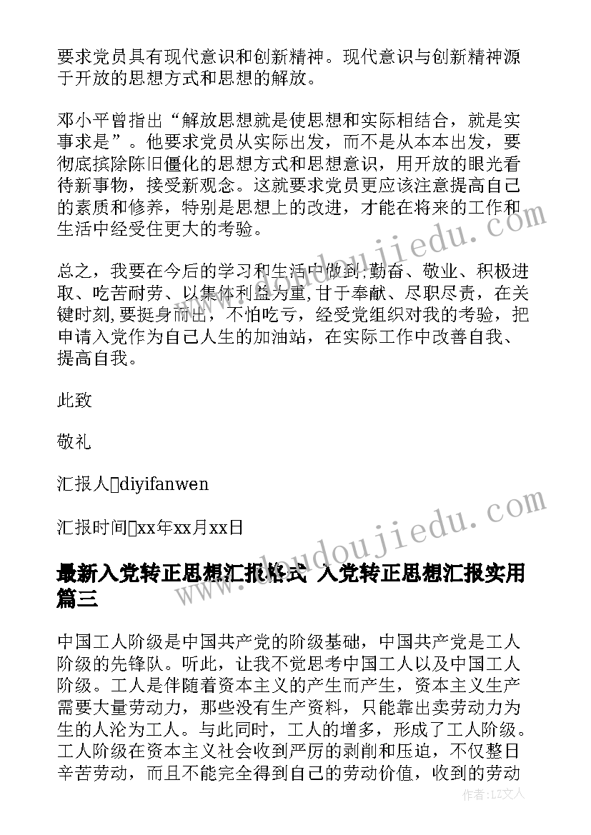 小学音乐打击乐教案(优质5篇)