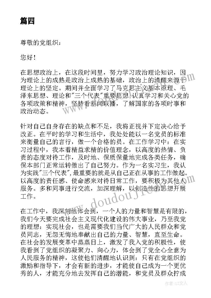 小学音乐打击乐教案(优质5篇)