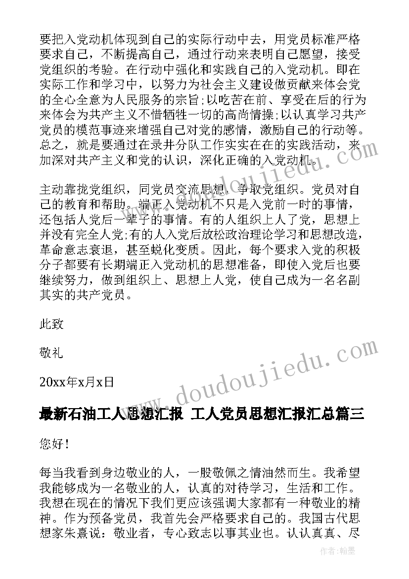 2023年春天音乐会音乐教案反思 快乐的音乐会音乐教学反思(精选5篇)