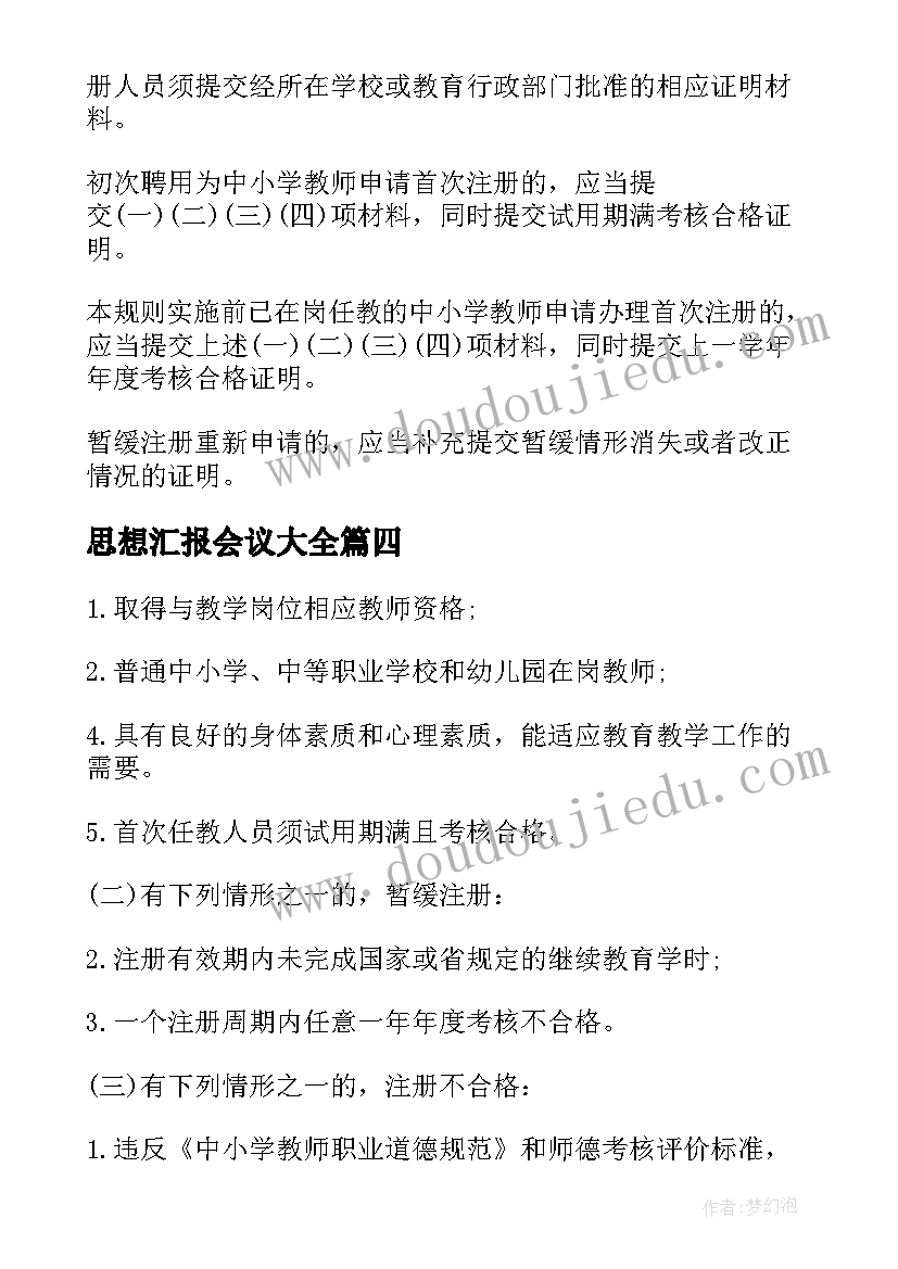 小班语言糖果雨教案反思(大全6篇)