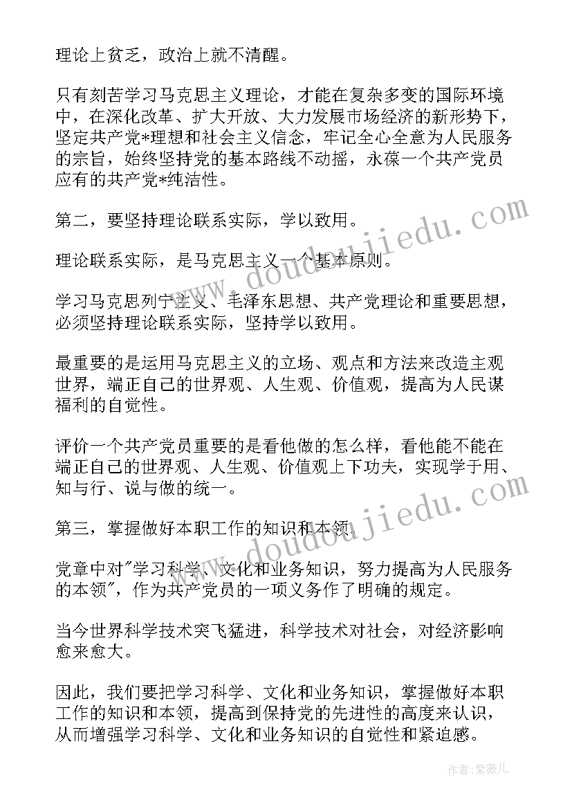 2023年积极分子思想汇报都写 积极分子思想汇报(优秀8篇)