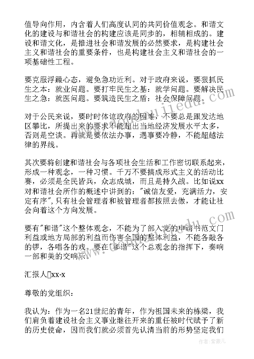 2023年积极分子思想汇报都写 积极分子思想汇报(优秀8篇)