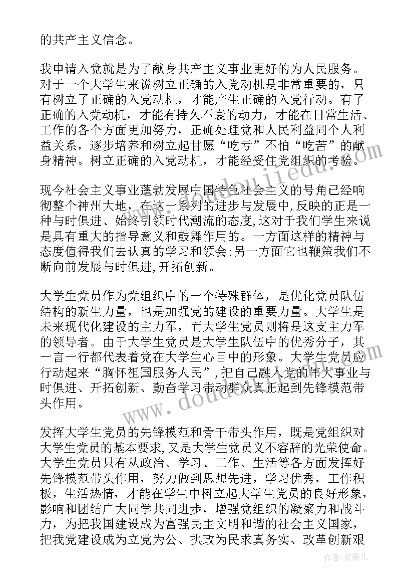 2023年积极分子思想汇报都写 积极分子思想汇报(优秀8篇)