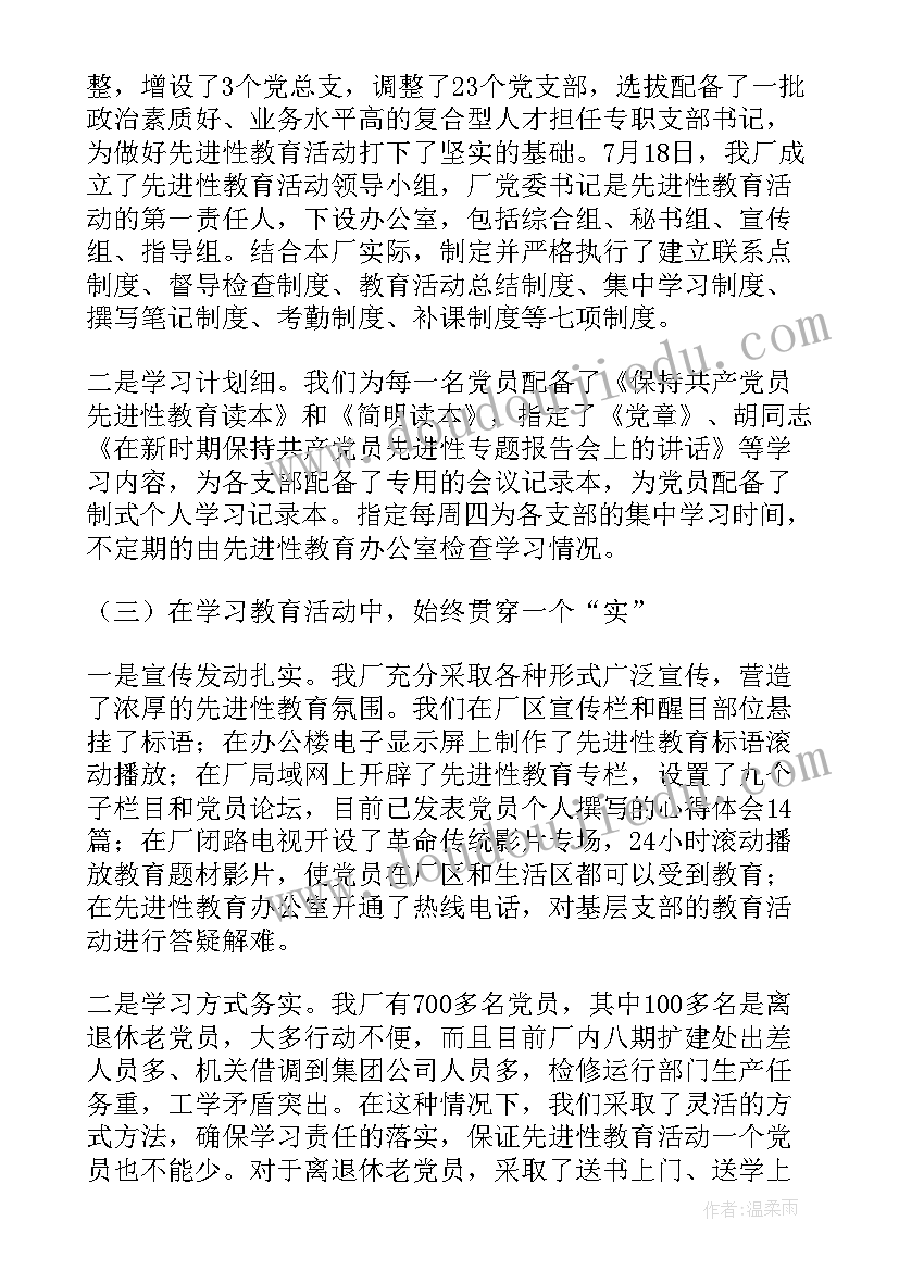 2023年教育思想汇报表(大全8篇)