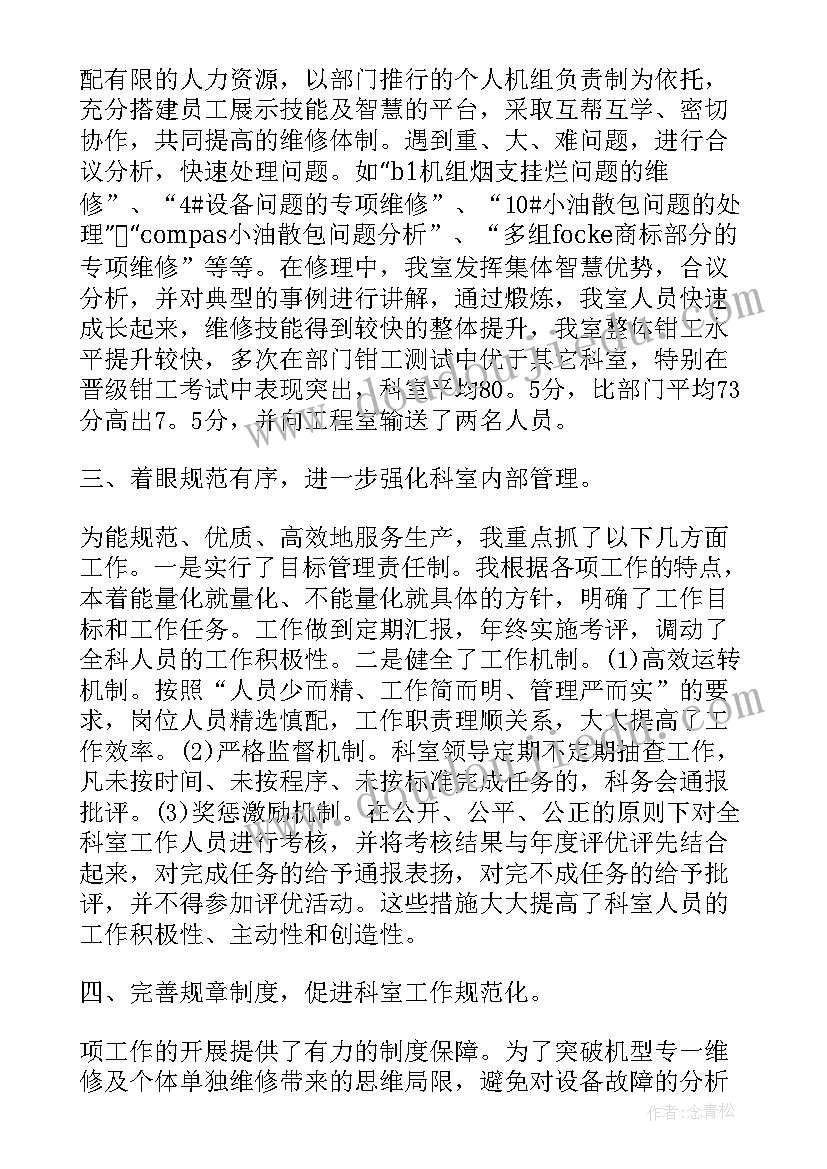 最新音乐活动我的好妈妈教学反思中班 中班音乐活动不再麻烦好妈妈教学反思(汇总5篇)