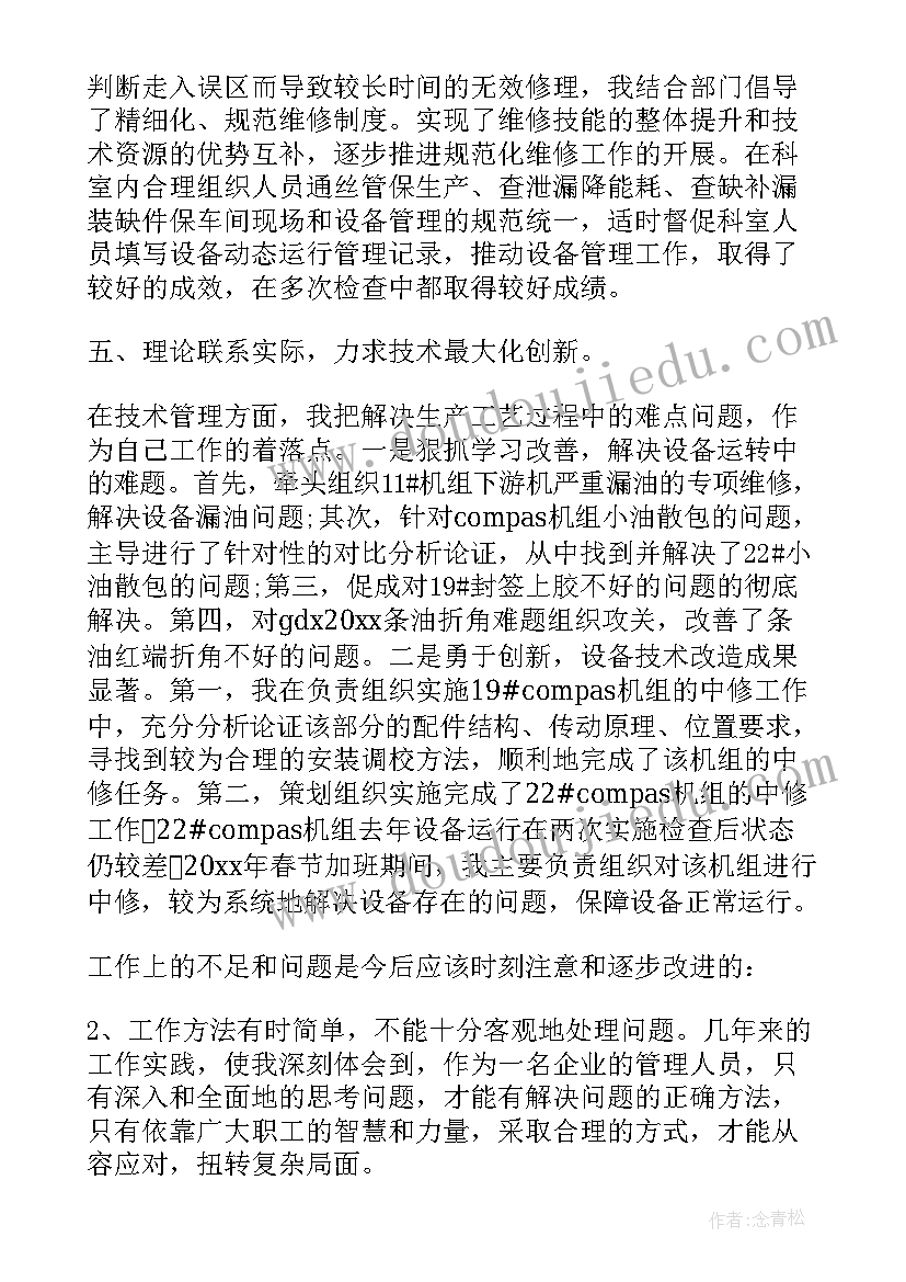 最新音乐活动我的好妈妈教学反思中班 中班音乐活动不再麻烦好妈妈教学反思(汇总5篇)