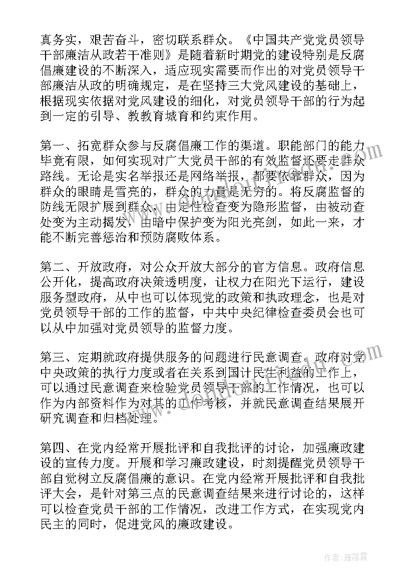 预备期写几份思想汇报(汇总5篇)