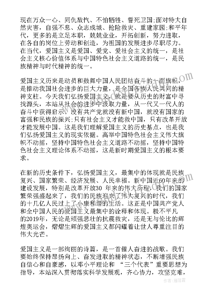 预备期写几份思想汇报(汇总5篇)