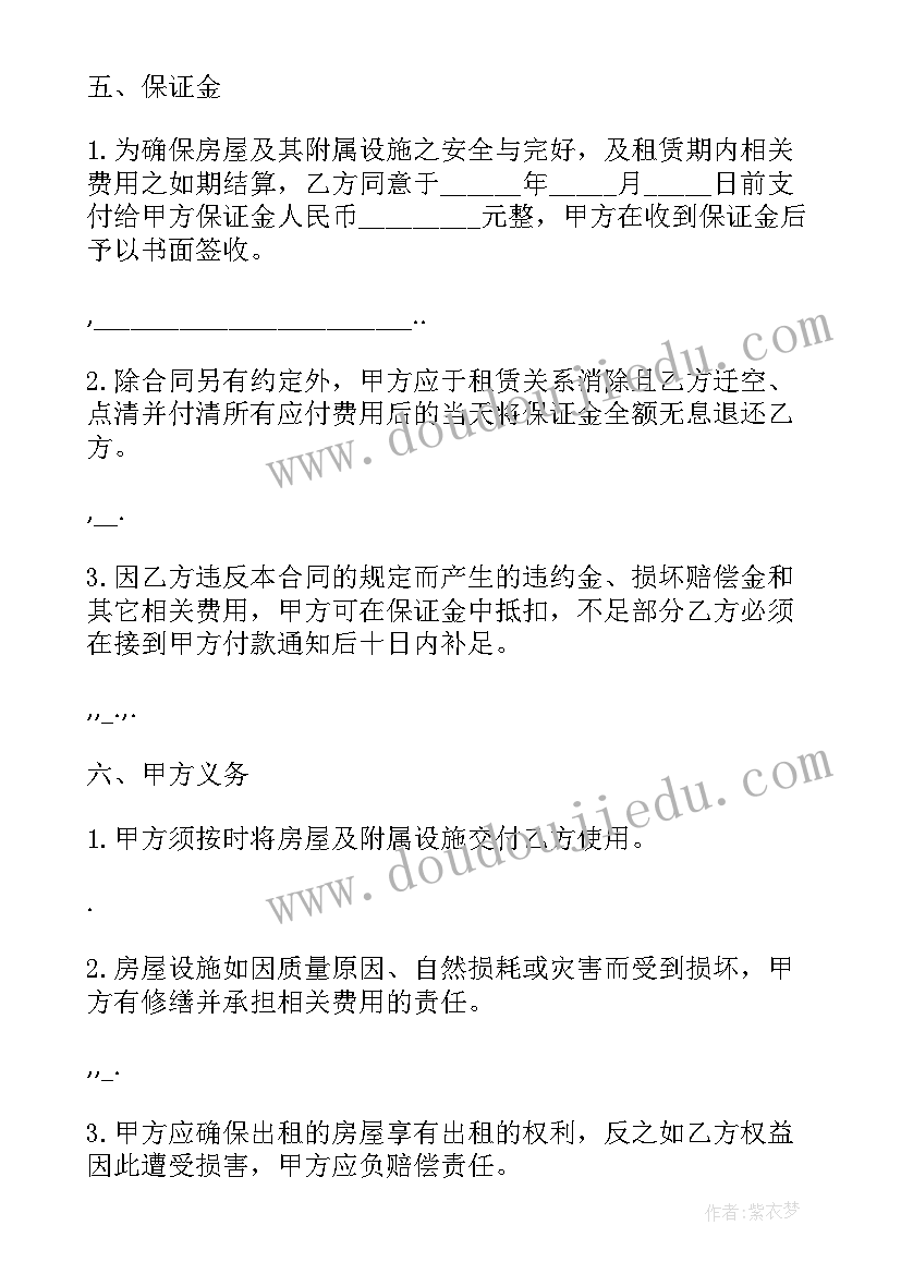 2023年酒店宾馆房屋租赁合同 房屋合同(优秀9篇)