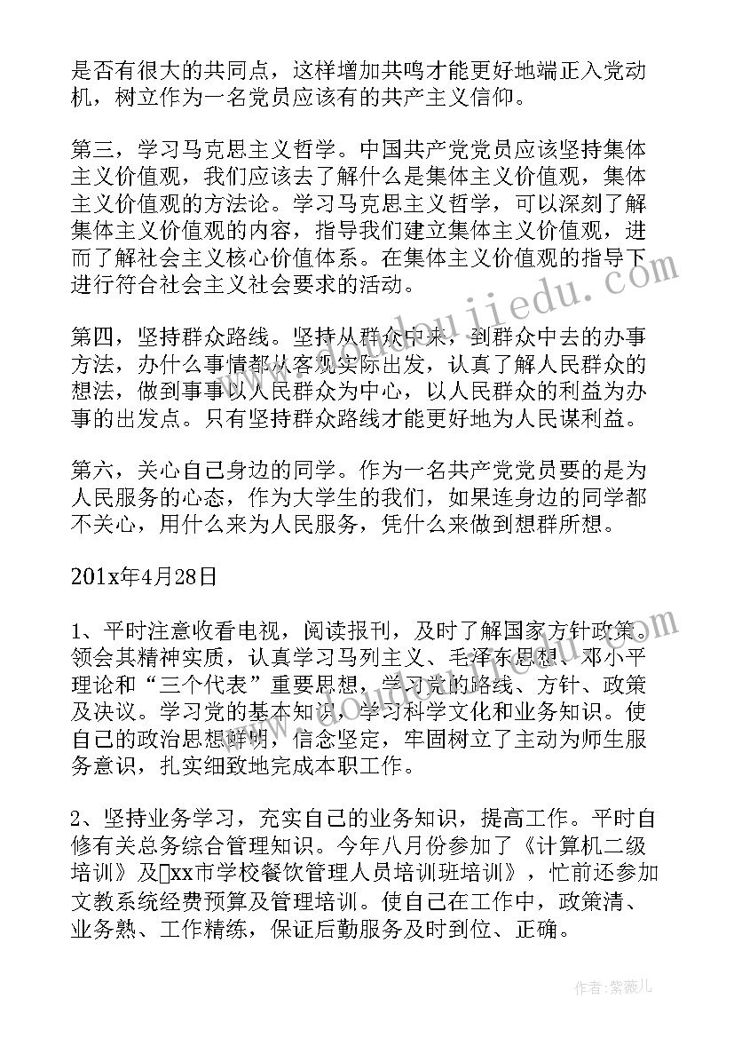 醉驾思想汇报以内 思想汇报材料(精选10篇)