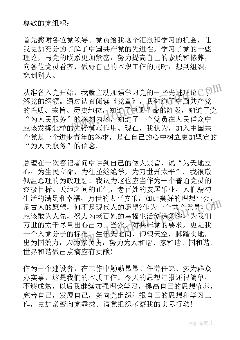 醉驾思想汇报以内 思想汇报材料(精选10篇)