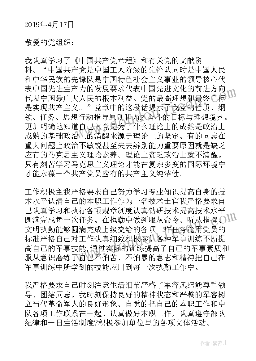 醉驾思想汇报以内 思想汇报材料(精选10篇)