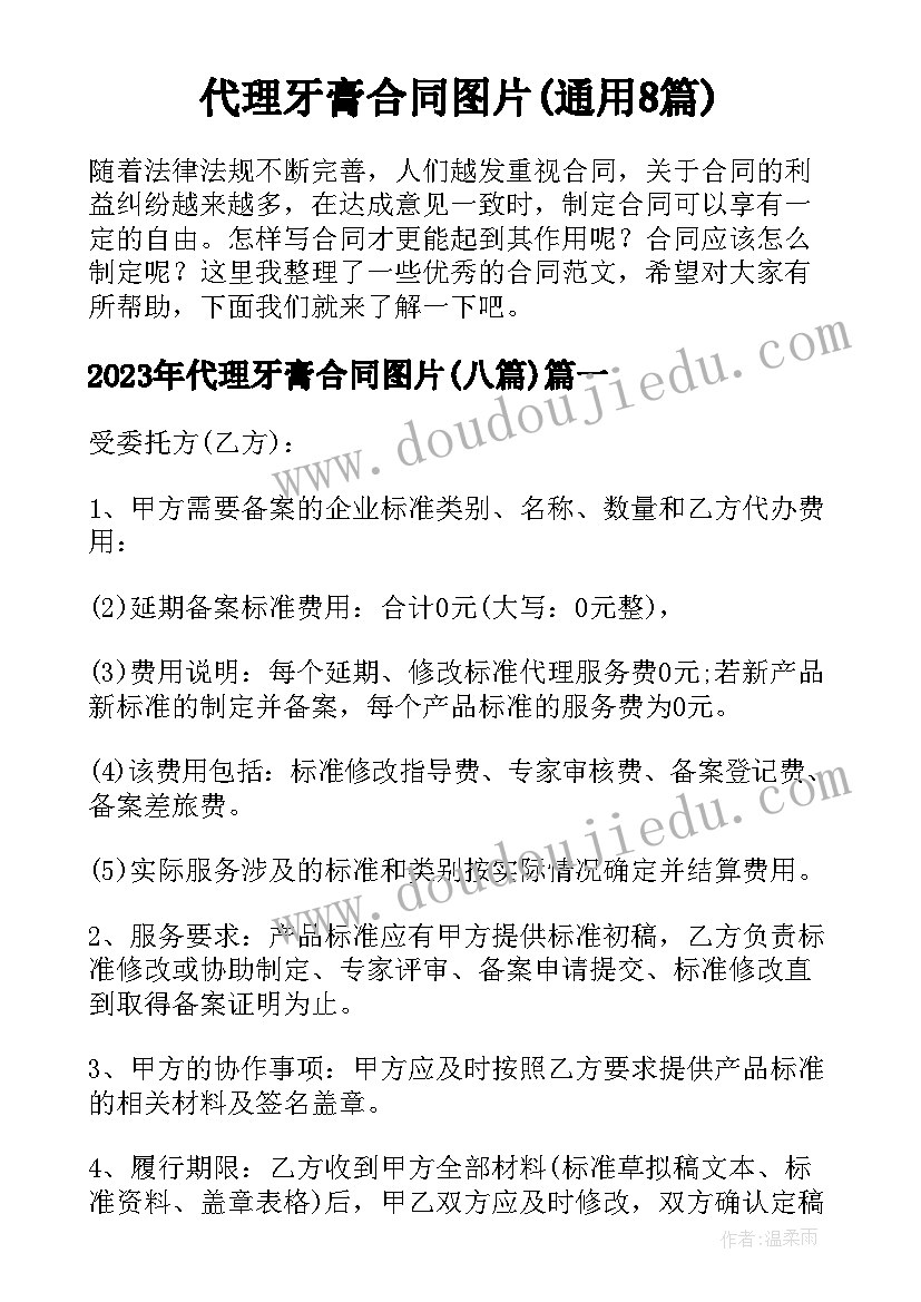 最新小学生秋季运动会开幕式入场词 秋季运动会入场解说词(大全6篇)