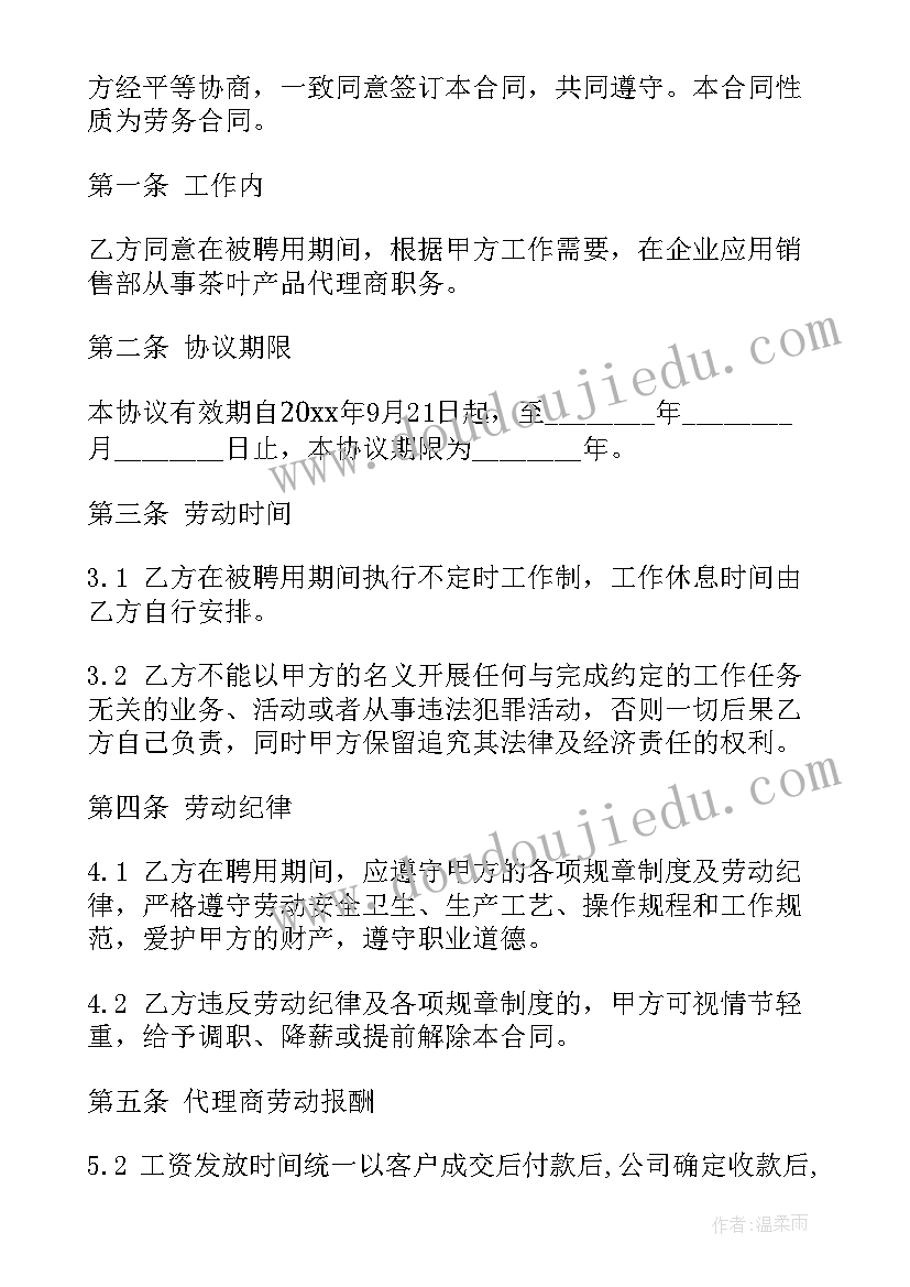 最新小学生秋季运动会开幕式入场词 秋季运动会入场解说词(大全6篇)