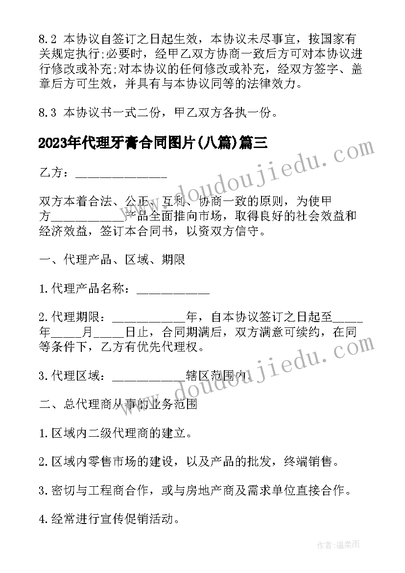 最新小学生秋季运动会开幕式入场词 秋季运动会入场解说词(大全6篇)