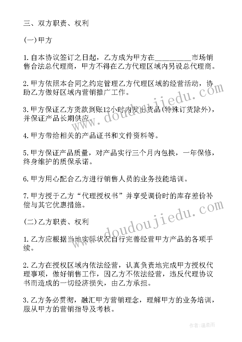 最新小学生秋季运动会开幕式入场词 秋季运动会入场解说词(大全6篇)