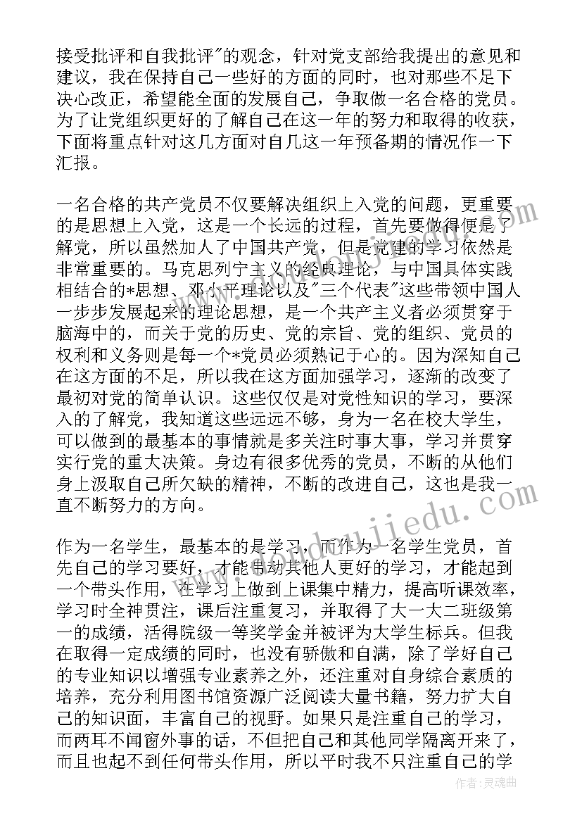 最新一年级好朋友反思 一年级教学反思(大全7篇)