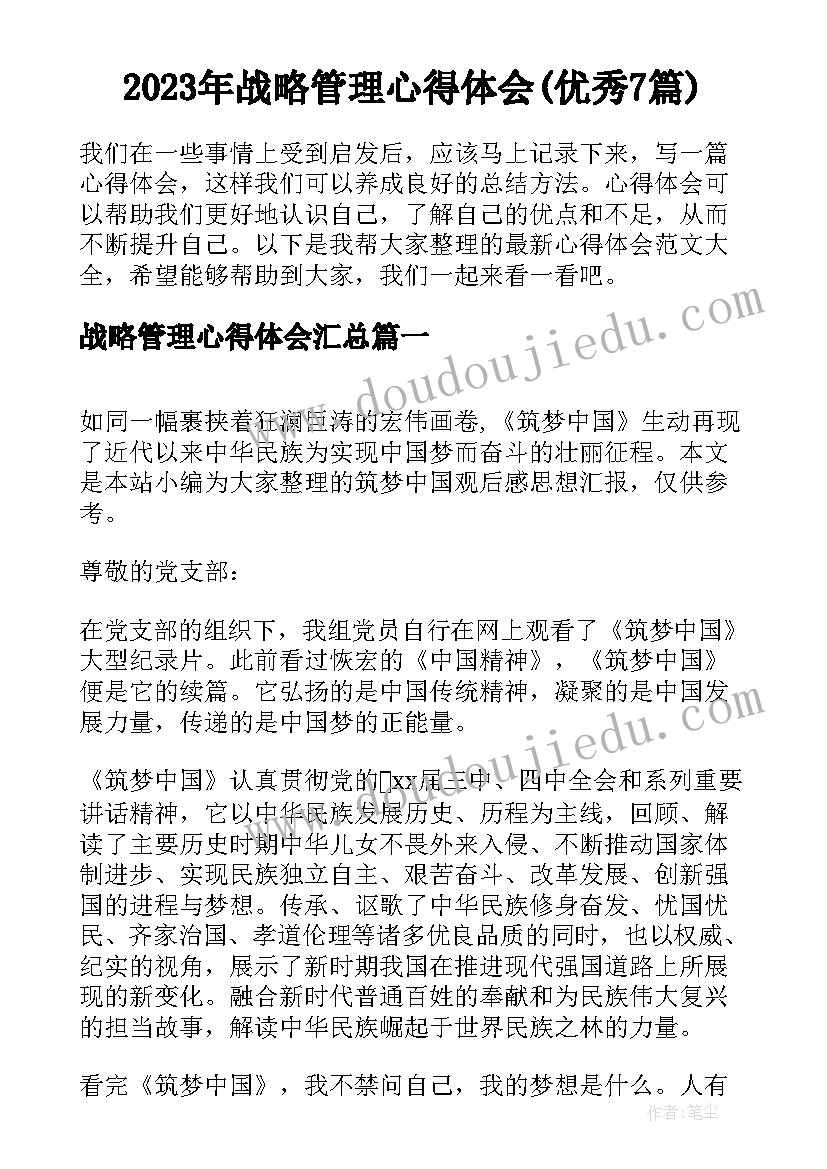 2023年大班庆国庆活动方案 国庆节活动方案(优质6篇)