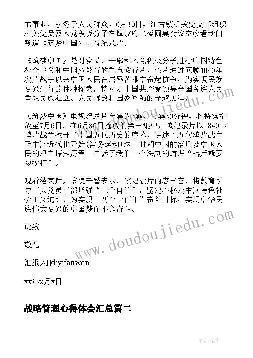 2023年大班庆国庆活动方案 国庆节活动方案(优质6篇)