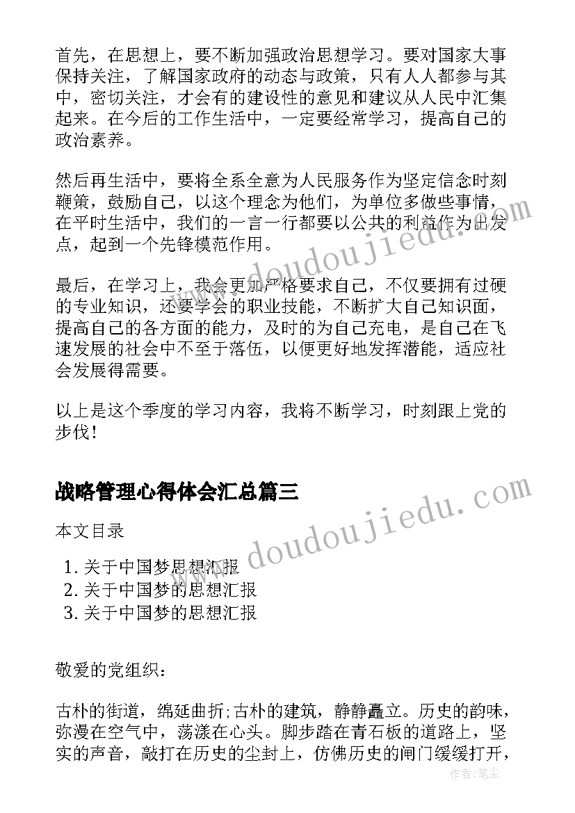 2023年大班庆国庆活动方案 国庆节活动方案(优质6篇)