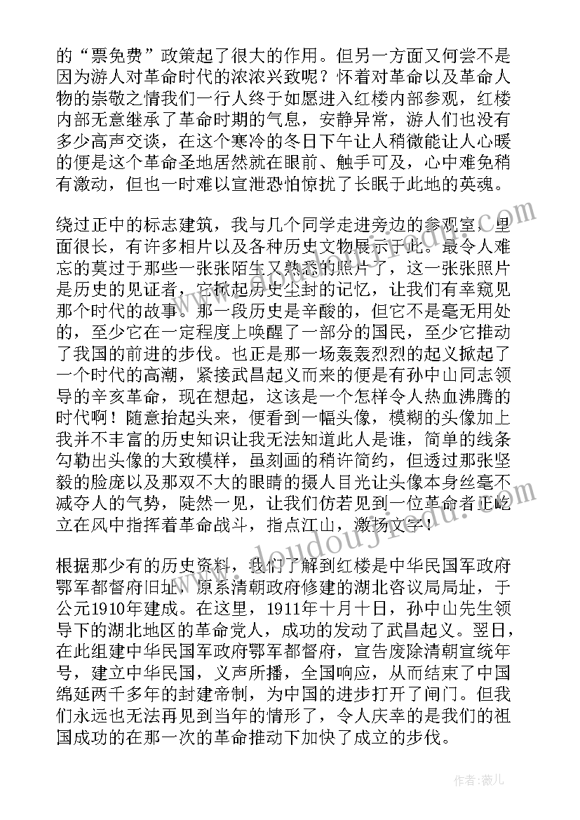 最新思想汇报入党申请大学生(通用7篇)