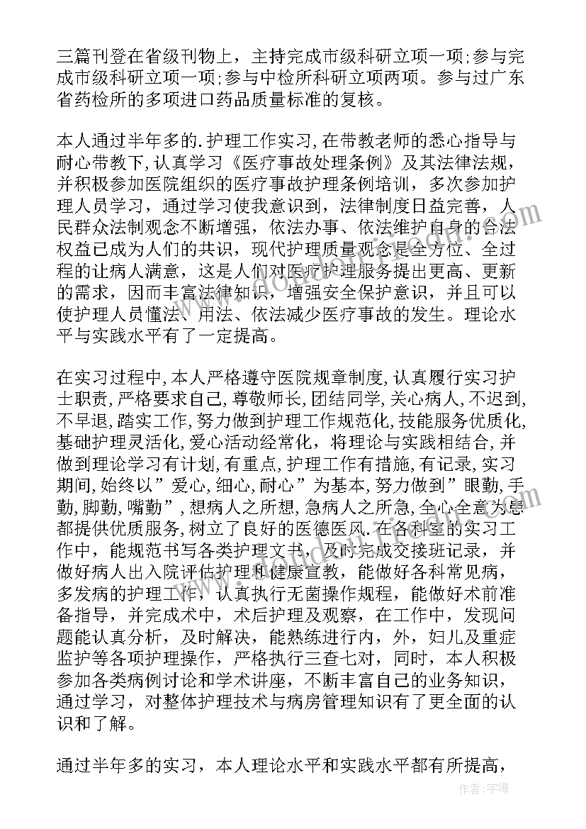 护理思想报告(优质8篇)