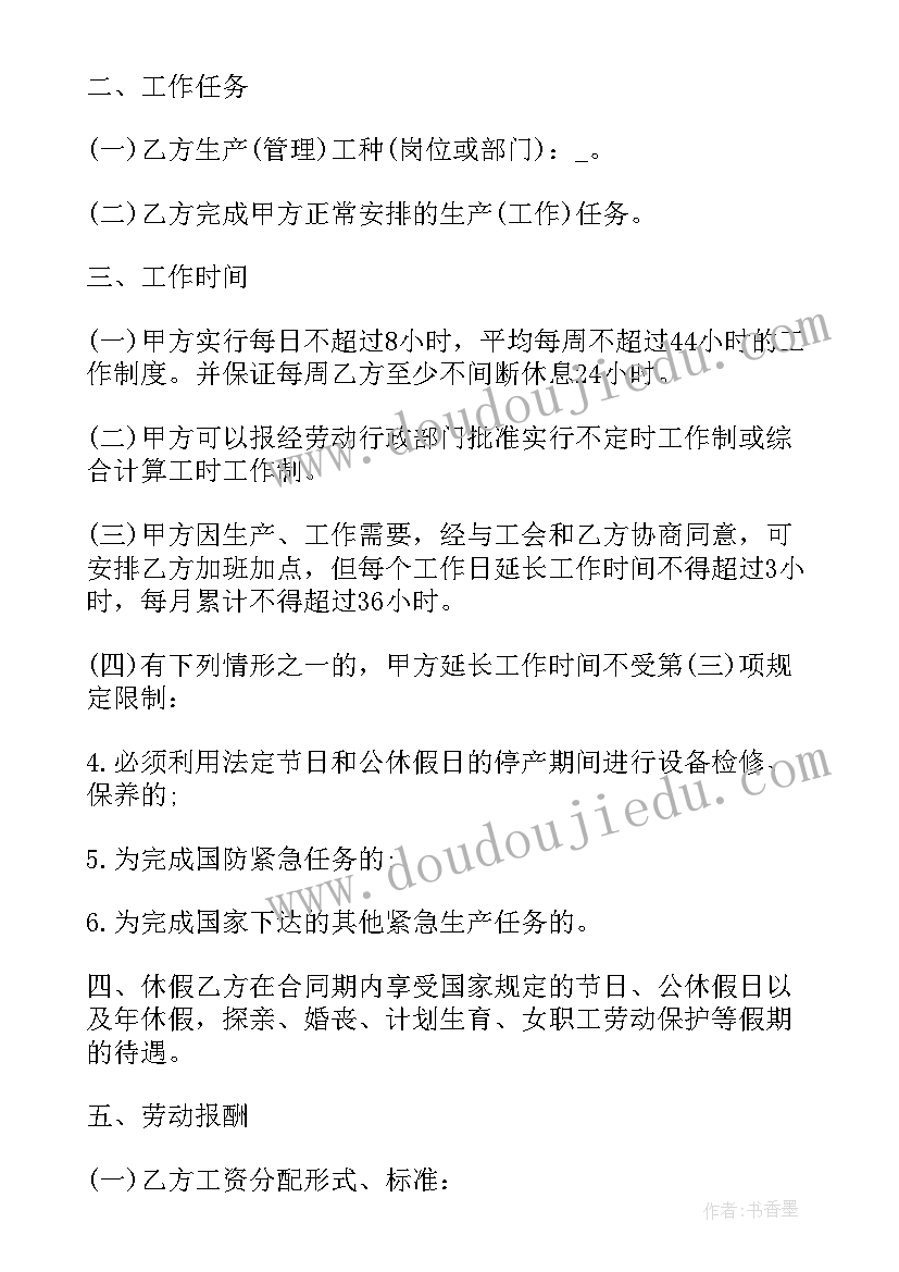 2023年高效课堂教学反思的效果分析 高效课堂教学反思(通用5篇)