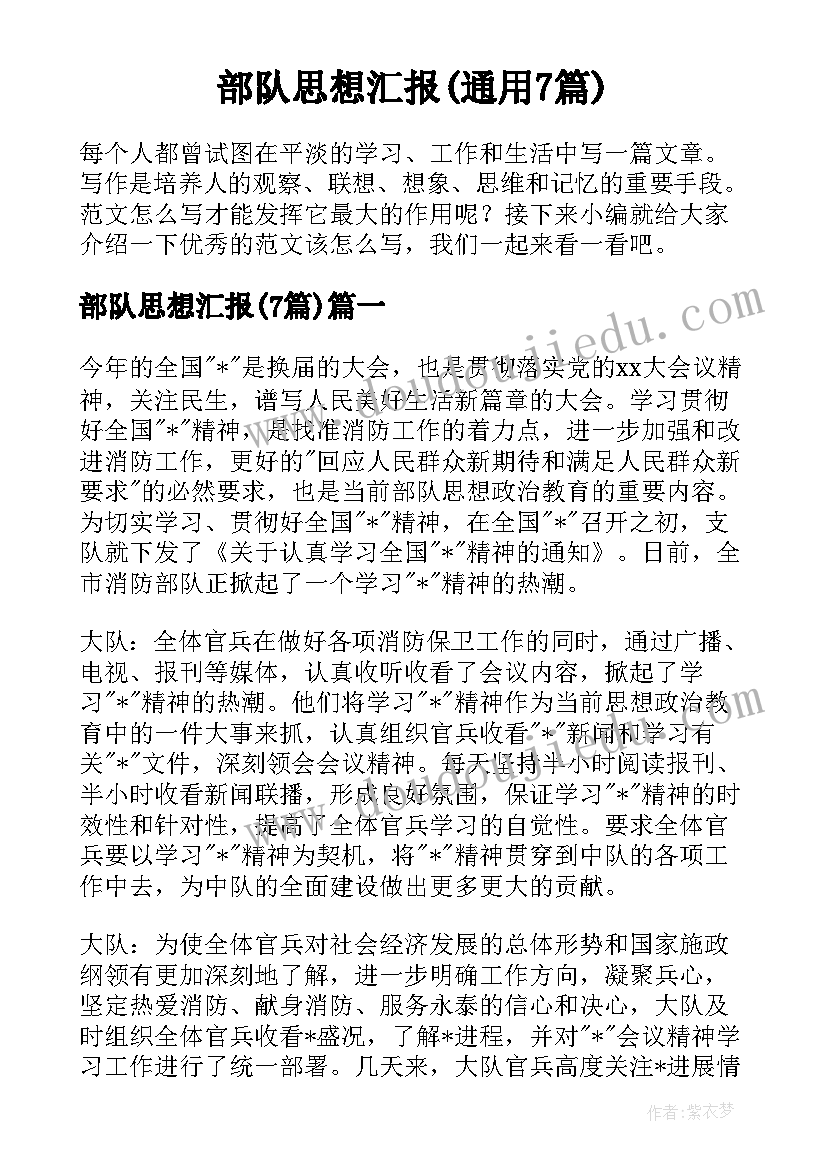 2023年人教版六年级语文教学反思与改进 六年级语文教学反思(通用8篇)