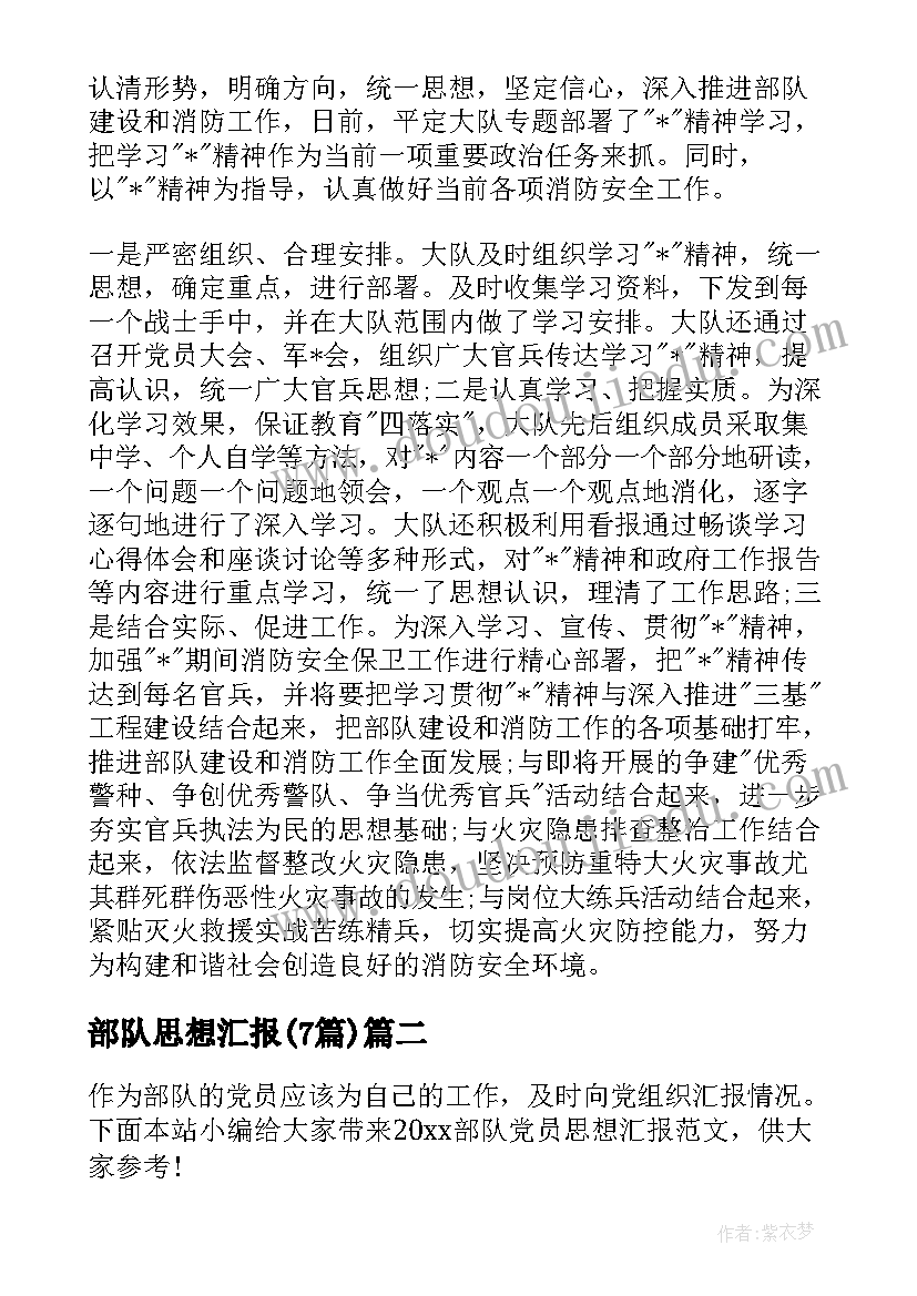 2023年人教版六年级语文教学反思与改进 六年级语文教学反思(通用8篇)