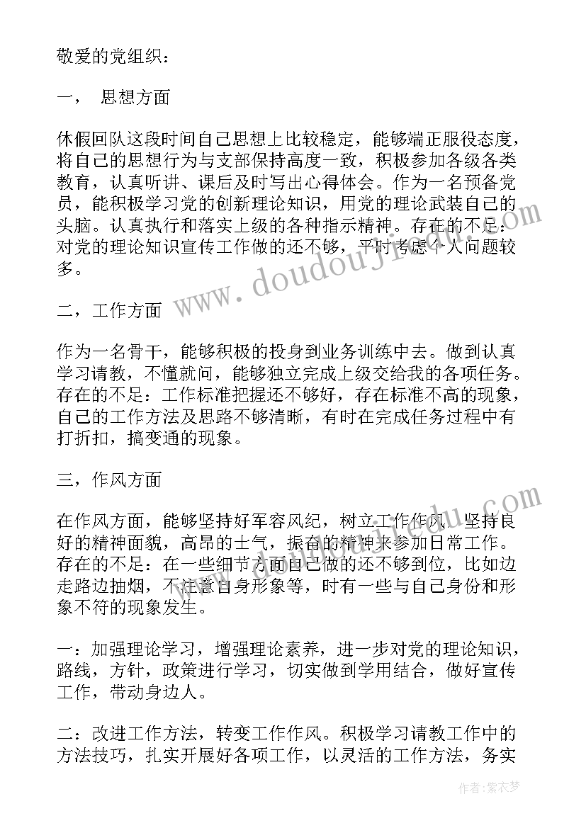 2023年人教版六年级语文教学反思与改进 六年级语文教学反思(通用8篇)