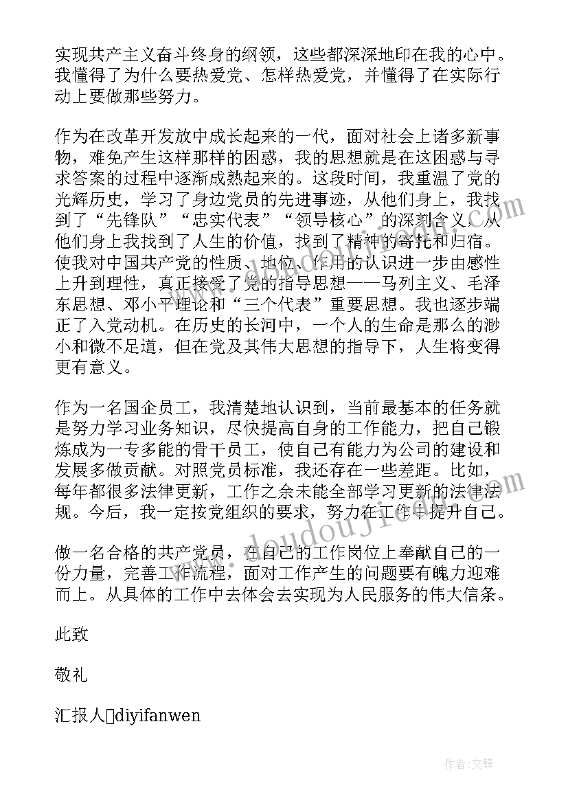 2023年入党需要几篇思想汇报 入党要写几篇思想汇报(精选5篇)