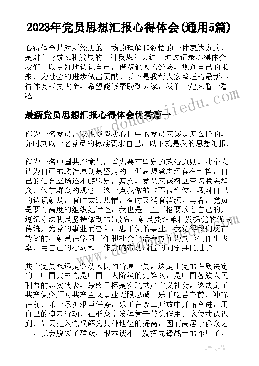 最新吆喝教案第二课时(优秀5篇)