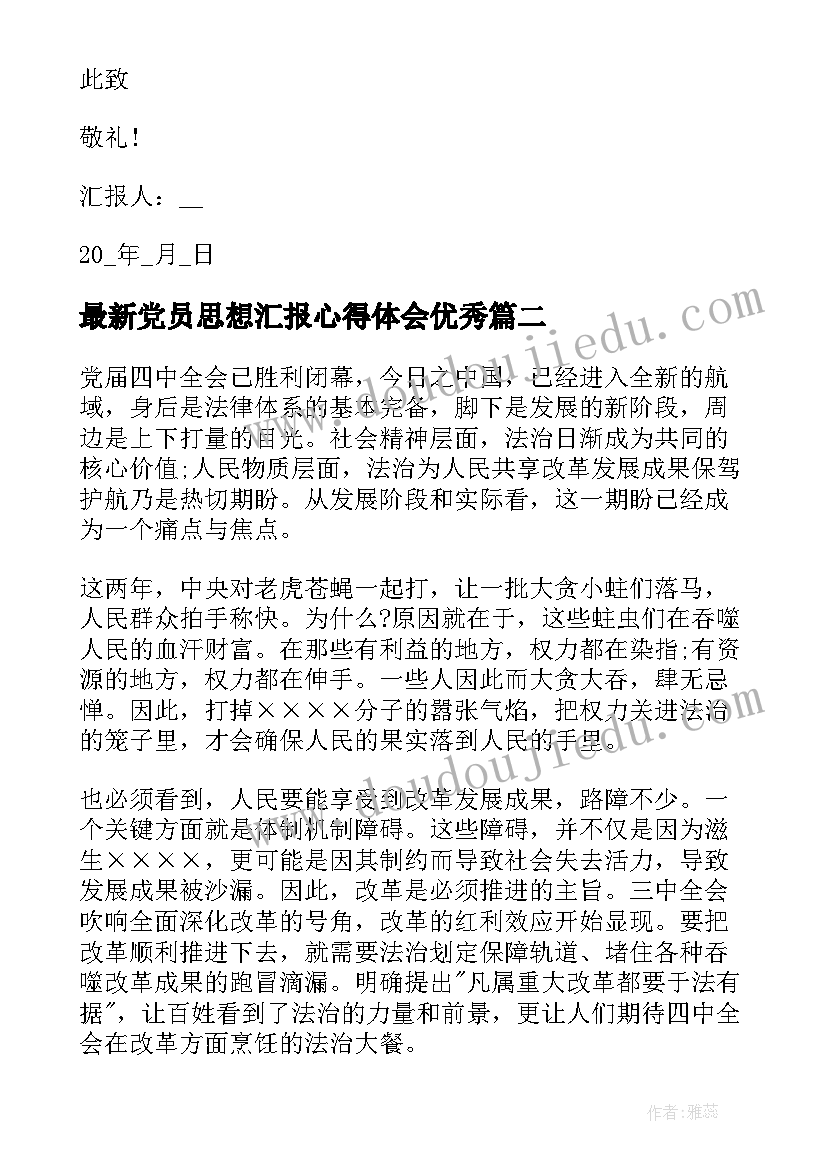 最新吆喝教案第二课时(优秀5篇)