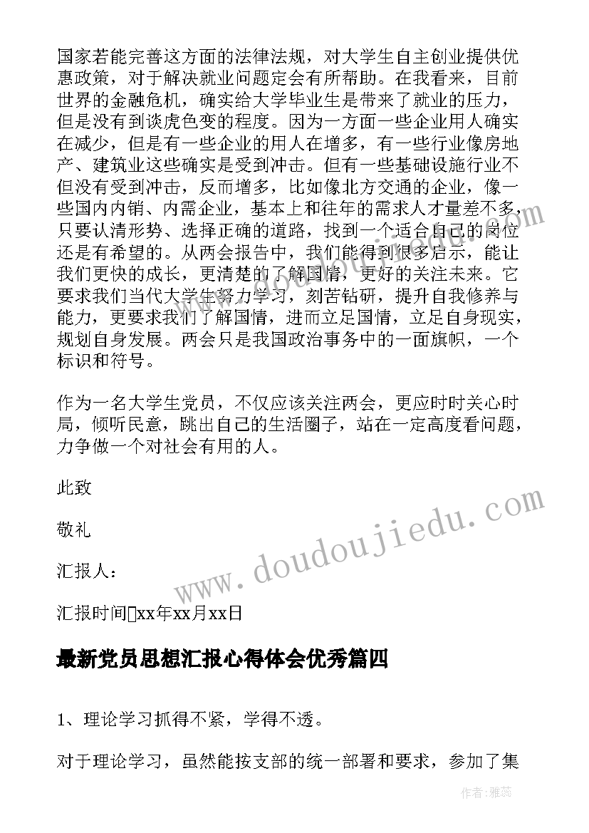 最新吆喝教案第二课时(优秀5篇)