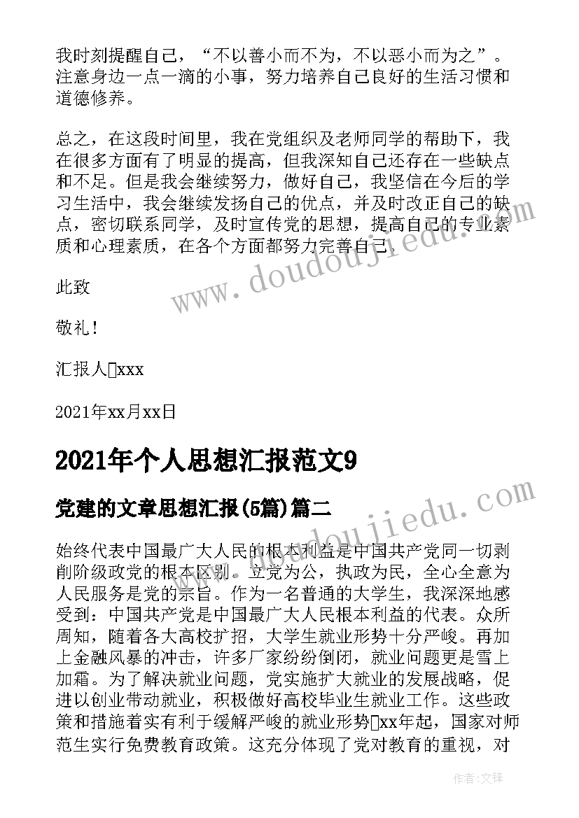 会走路的纸人教案反思 会走路的树教学反思(精选5篇)